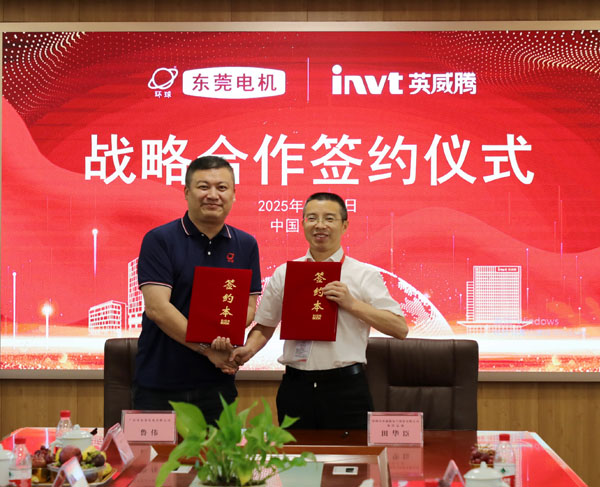 INVT y Dongguan Motor Elevan su Cooperación Estratégica