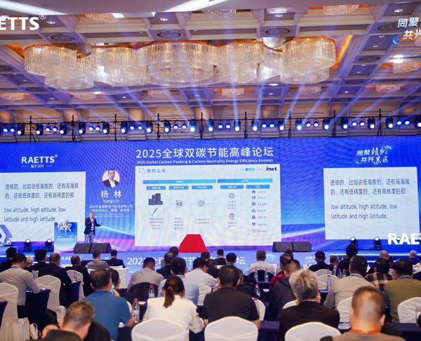 INVT y Reitz impulsan un futuro energético eficiente con tecnologías de alta eficiencia