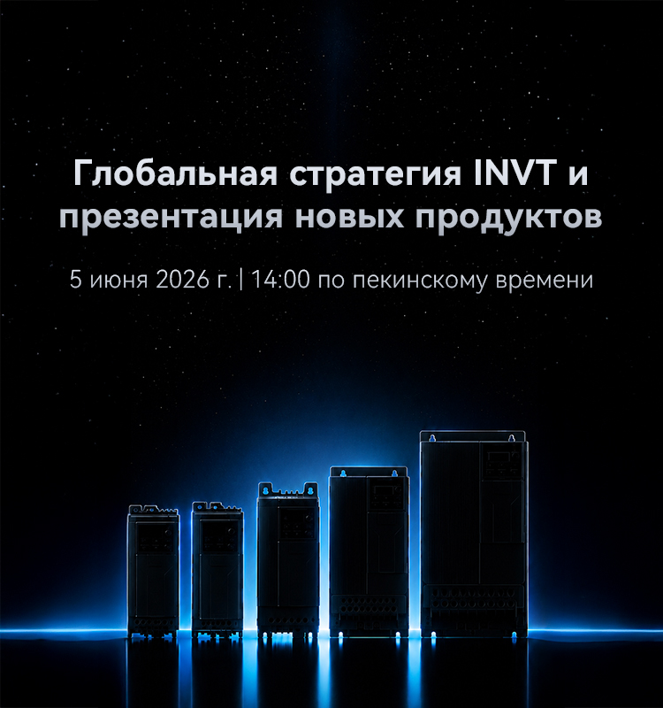 Новые продукты, новый эталон