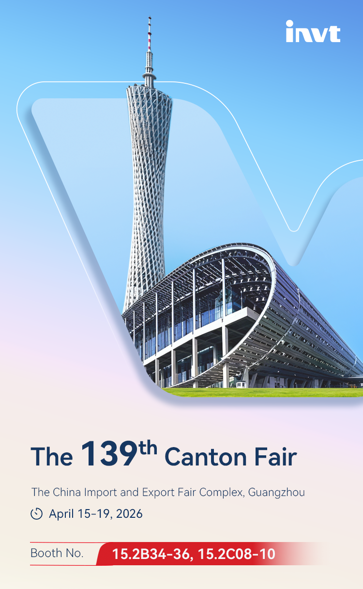 The-139th-Canton-Fair_01.png