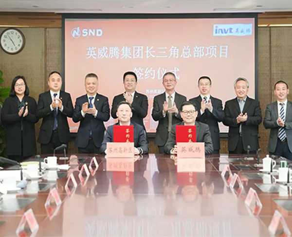 INVT Suzhou Industrial Park Phase III project signed