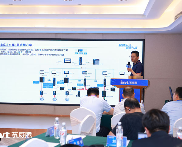 INVT Empowers Corrugated Industry with Smart Manufacturing Exchange Event in Dongguang