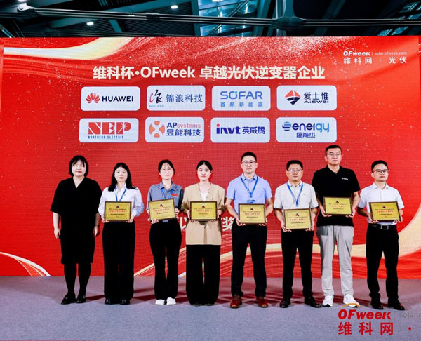 INVT Wins "Vico Cup - Outstanding PV Inverter Enterprise" Award Again