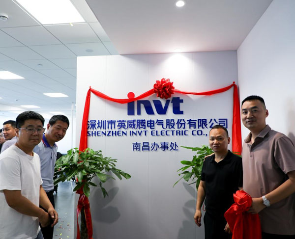 INVT Nanchang Office Grand Opening!