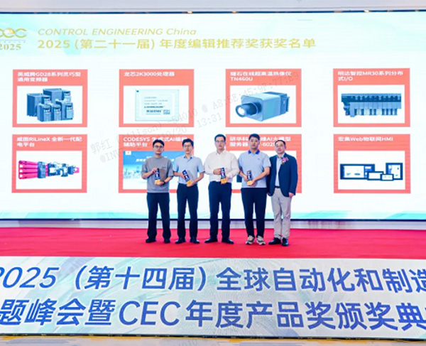 INVT GD28 Series VFD Wins 2025 CEC Editors' Recommendation Award