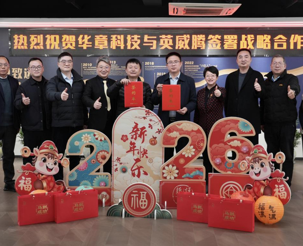 INVT & Huazhang Technology Sign Strategic Cooperation for Green Papermaking