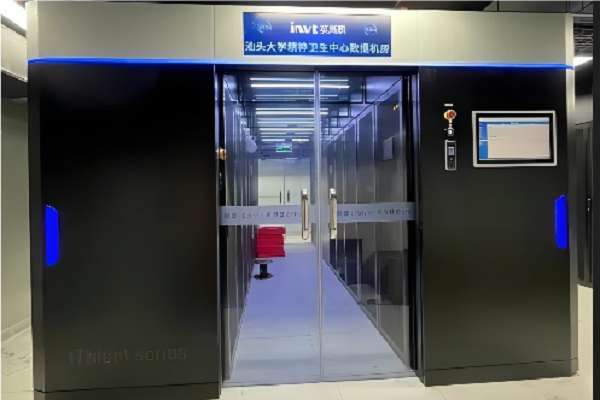 INVT UPS Ensures Reliable Power Supply for Shantou University Mental Health Center