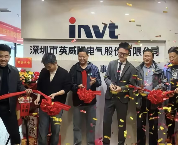 INVT Chongqing Office Grand Opening and Channel Partner Conference Successfully Held