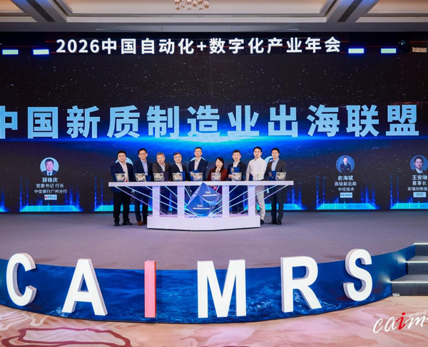 INVT Honored with Two Major Awards at CAIMRS 2026