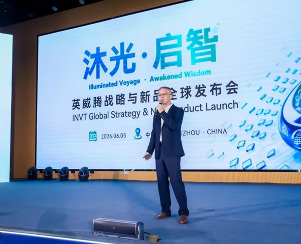 INVT Chairman Huang Shenli Unveils New Corporate Vision: Leading Smart Industry, Shaping Net-Zero Future