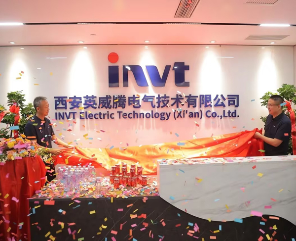 INVT Xi'an Subsidiary Officially Opens, Strengthening Smart Manufacturing and Net-Zero Strategy in Western China